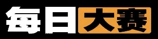 反差大赛全集站 | 每日大赛app网页版 - 每日最新黑料吃瓜推送